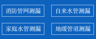 淳安县暗管漏水检测